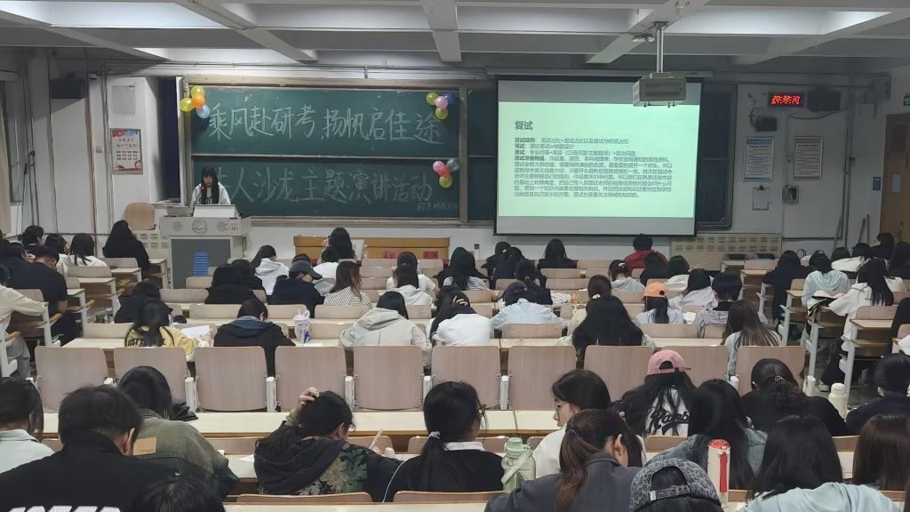 哈哈体育举办“乘风赴研考，扬帆启佳途”牛人沙龙活动