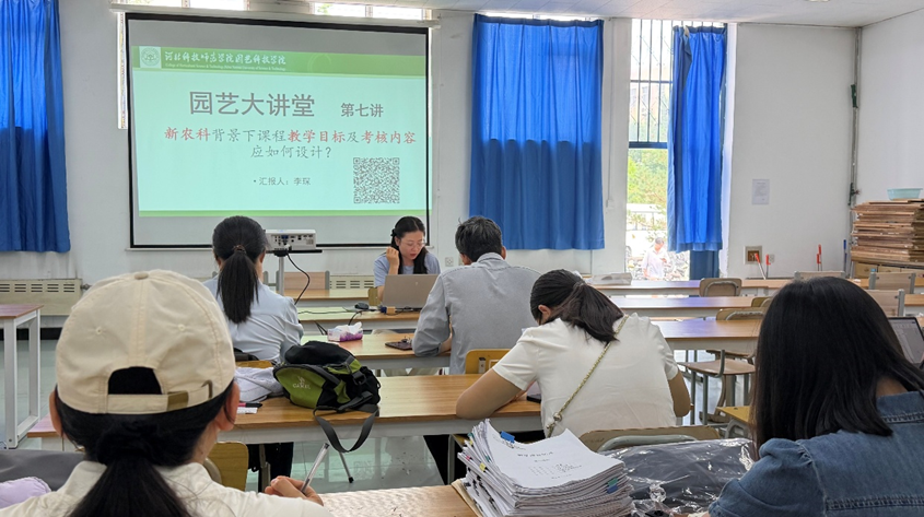 哈哈体育开展 “园艺大讲堂”系列教研活动