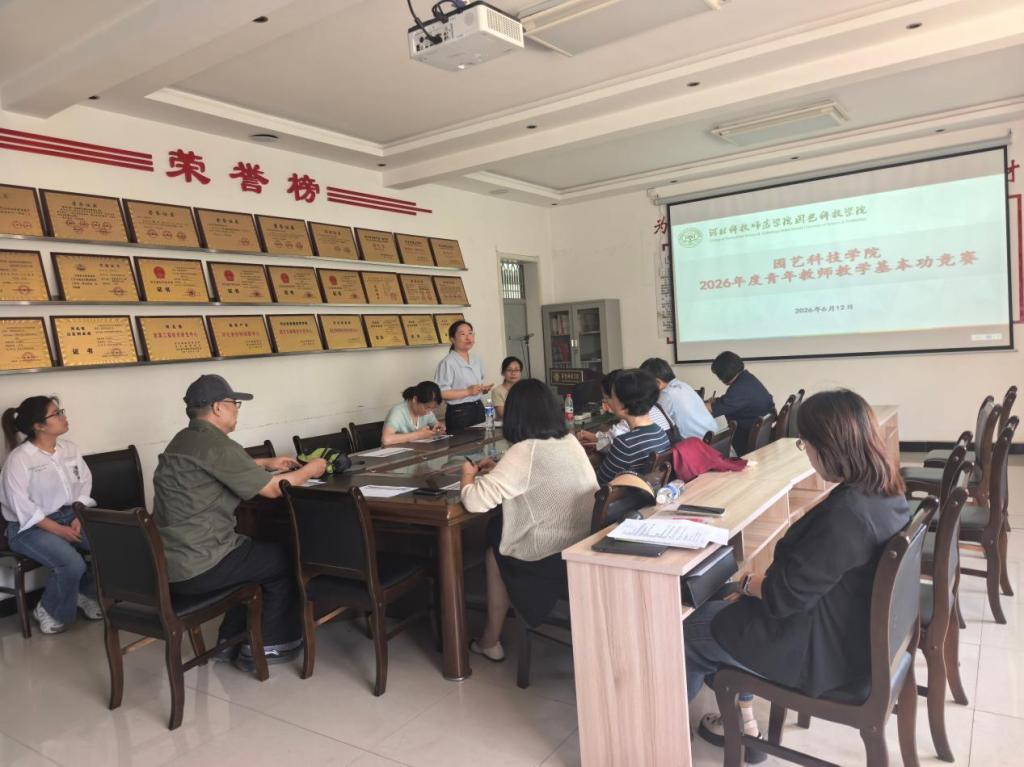 以赛砺教，向新而行——哈哈体育2026年度青年教师教学基本功竞赛圆满举行
